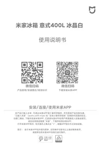 米家冰箱 意式400L 冰晶白